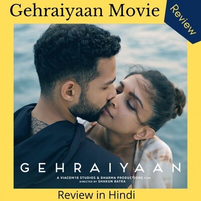 Gehraiyaan Review in Hindi : Deepika Padukone : Siddhant Chaturvedi