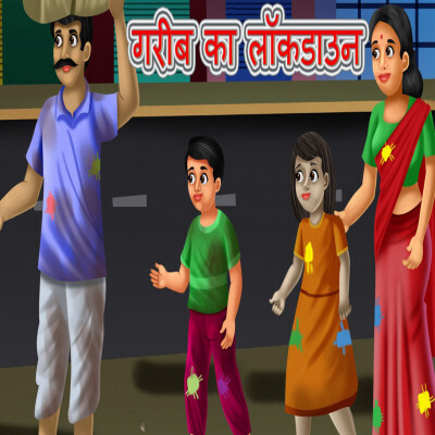20 गरीब का Lockdown | Hindi Kahani | Amir vs Garib | Hindi Moral Stories |  Kahaniyan MP3 Song Download by Dream Life Story (Dream Life Stories -  season - 1)| Listen #