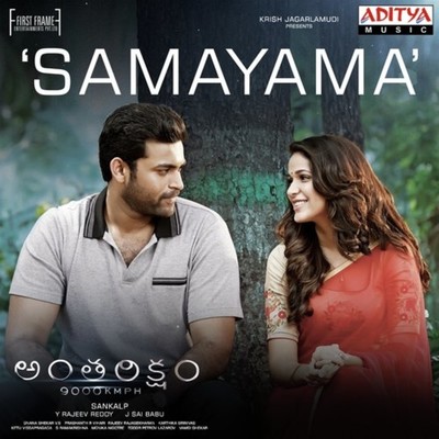 samayama instrumental ringtone download mp3