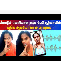 Rowdy Baby Surya Leaked Audio With Singapore Agent Song||IBC ...