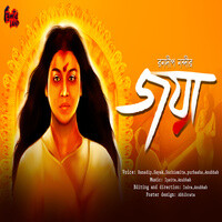 Jhompo ঝম প Sayak Aman স য ক আম ন Horror Satire Thrillerland Midnight Horror Station Mp3 Song Download Thrillerland Season 1 Jhompo ঝম প Sayak Aman