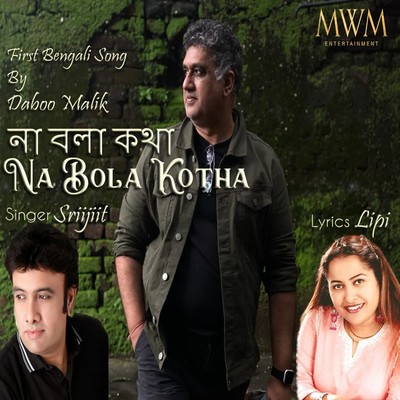 na bola kotha mp3 song download ringtone