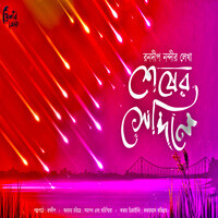 Jhompo ঝম প Sayak Aman স য ক আম ন Horror Satire Thrillerland Midnight Horror Station Mp3 Song Download Thrillerland Season 1 Jhompo ঝম প Sayak Aman