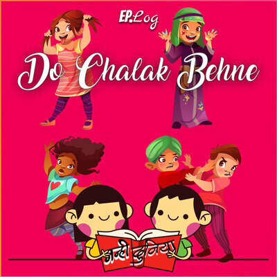 Do Chalak Behne MP3 Song Download by  Media (Nanhi Duniya - season -  1)| Listen Do Chalak Behne Song Free Online