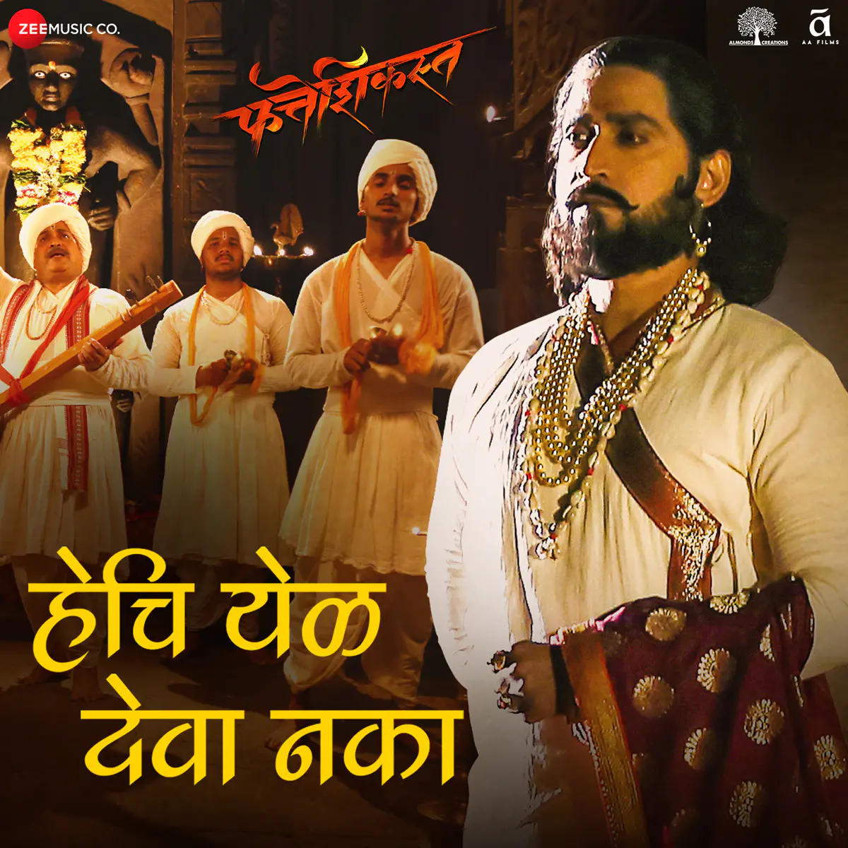 Hechi Yel Deva Naka Lyrics In Marathi Fatteshikast Hechi Yel Deva Naka Song Lyrics In English Free Online On Gaana Com