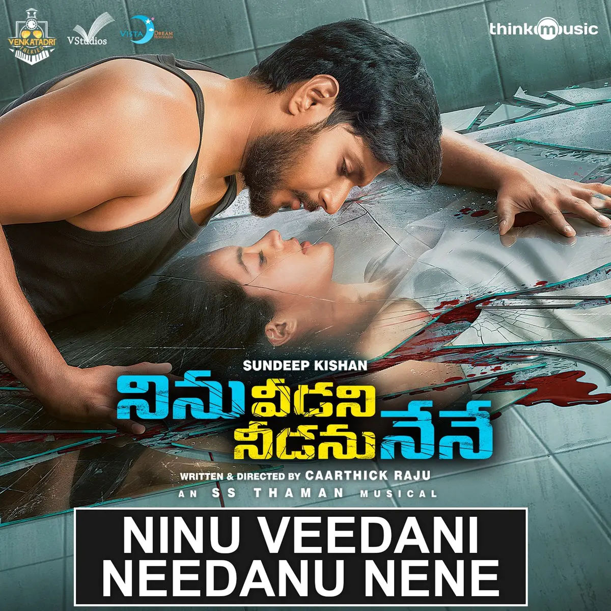 Ninu Veedani Needanu Nene Lyrics In Telugu Ninu Veedani Needanu Nene Ninu Veedani Needanu Nene Song Lyrics In English Free Online On Gaana Com