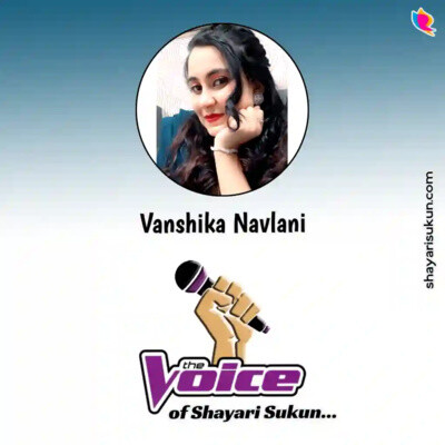 Funny Shayari For Friends -2 by Vanshika Navlani () MP3 Song  Download (शायरी सुकून | Shayari Sukun - season - 1)| Listen Funny Shayari  For Friends -2 by Vanshika Navlani () Song Free Online