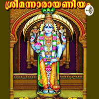 Dasakam 100 Song Sreeman Narayaneeyam Malayalam Description season Dasakam 100 Song Sreeman Narayaneeyam Malayalam Description season