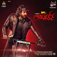 Kannada darshan song on sale please