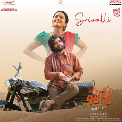 Srivalli (Telugu) Lyrics in Telugu, Pushpa - The Rise (Telugu) Srivalli ...