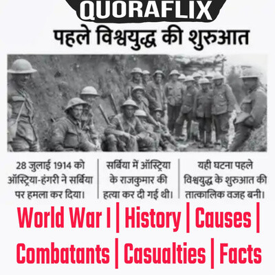 World War I | History | Causes | Combatants | Casualties | Facts MP3 ...