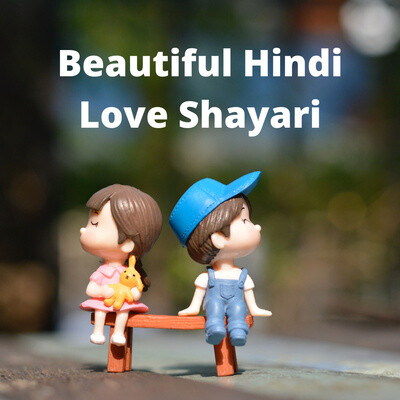 Beautiful Hindi Love Shayari MP3 Song Download (Truptis Kavita - season -  1)| Listen Beautiful Hindi Love Shayari Marathi Song Free Online