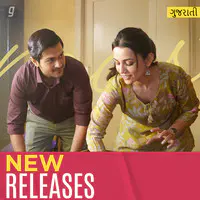 New Releases - Gujarati