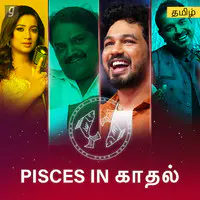 Pisces in Kaadhal