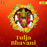 Tulja Bhavani Devi