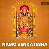Namo Venkatesha