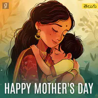 Happy Mother's Day Telugu