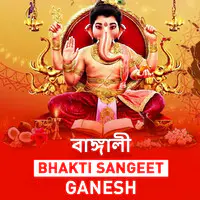 Bhakti Sangeet - Ganesh