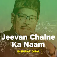 Jeevan Chalne Ka Naam-Inspirational