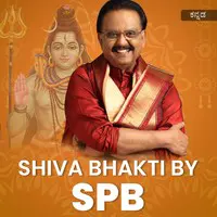 Shiva Bhaktimala By SPB