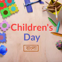 Happy Children's Day - Bengali