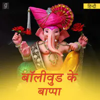 Bollywood Ke Bappa