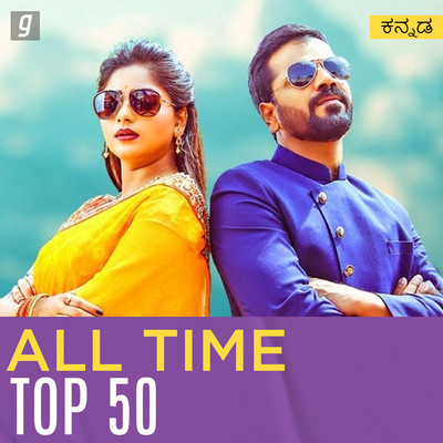 All Time Top 50 - Kannada Music Playlist: Best All Time Top 50 ...