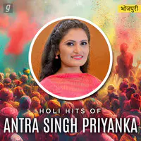 Holi Hits of Antra Singh Priyanka