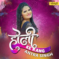 Holi Hits of Antra Singh Priyanka