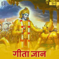 Bhagwat Gita