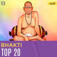 Bhakti Top 20 - Marathi