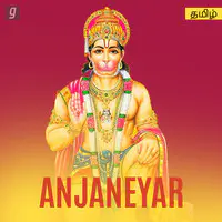 Anjaneyar