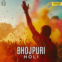 Bhojpuri Holi