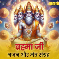 Popular Collection of Brahma