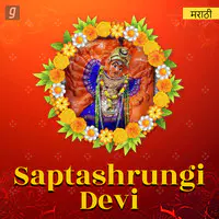 Saptashrungi Devi