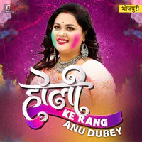 Holi Hits Of Anu Dubey