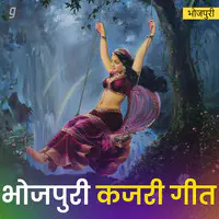 Bhojpuri Kajari Geet