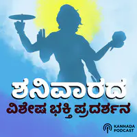 Saturday Special Devotional Shows - Kannada