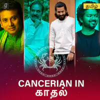 Cancerian in Kaadhal