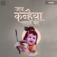 Jai Kanhaiya Lal Ki