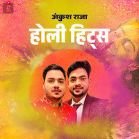 holi ankush raja mp3