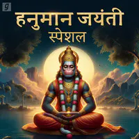 Hanuman Jayanti special