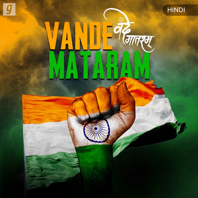 indian independence day music mp3