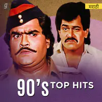 90s Top Hits - Marathi