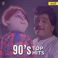 90s Top Hits - Marathi