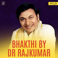 Ayyappa Bhakti Geethe By Dr Rajkumar