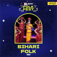 Bhojpuri Lok geet