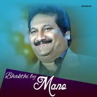 Bhakti By Mano