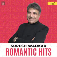 Suresh Wadkar Romantic Hits