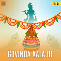 Govinda Aala Re